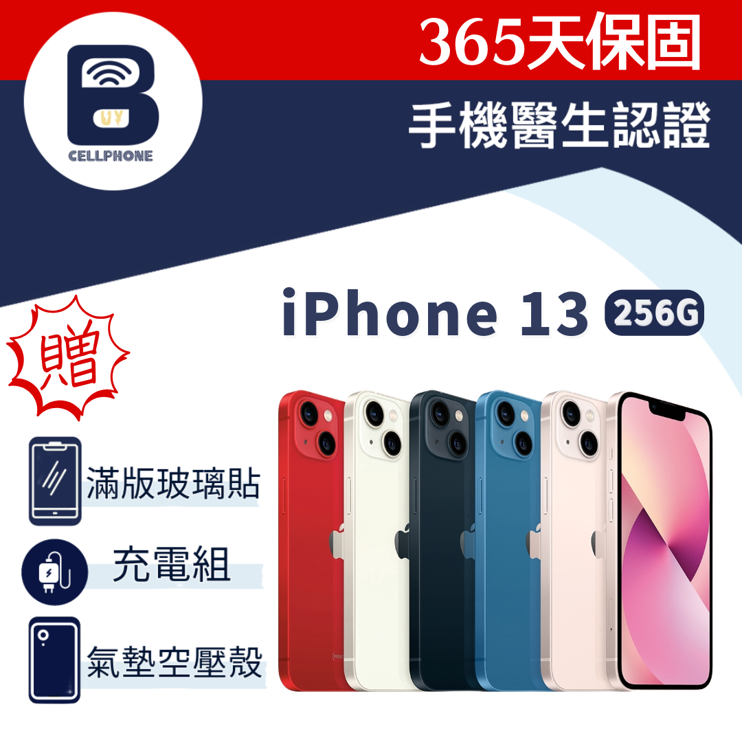 iPhone 13 256G